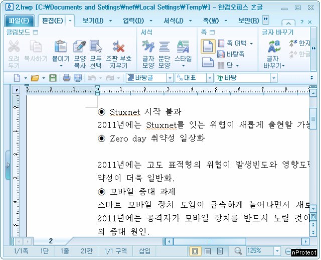 hangul word processor
